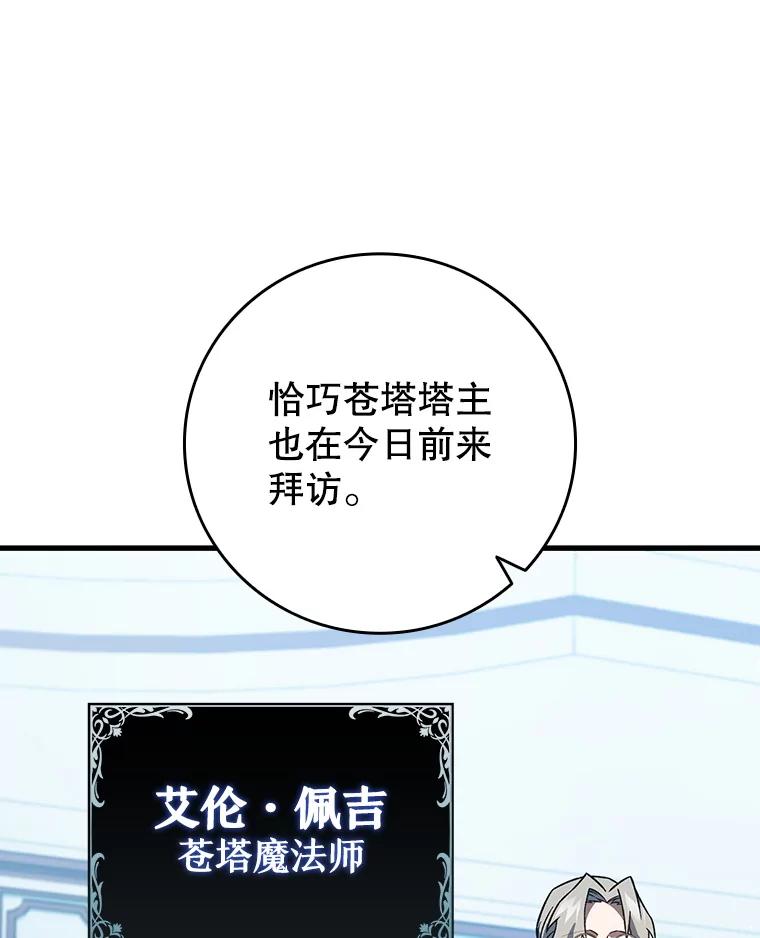 《噬龙魔法师》28.打赌 第50页