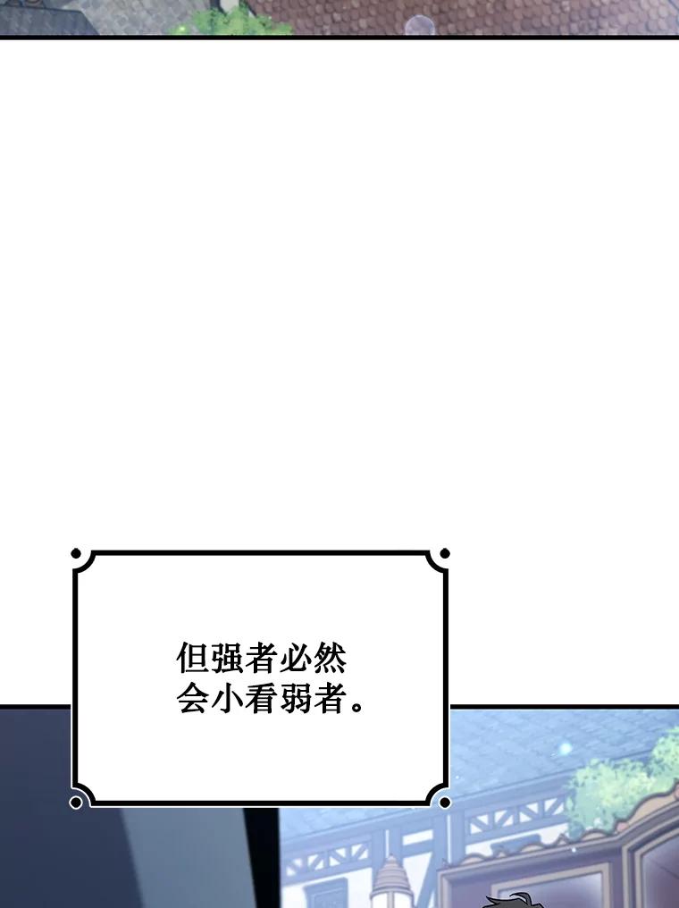 《噬龙魔法师》28.打赌 第35页
