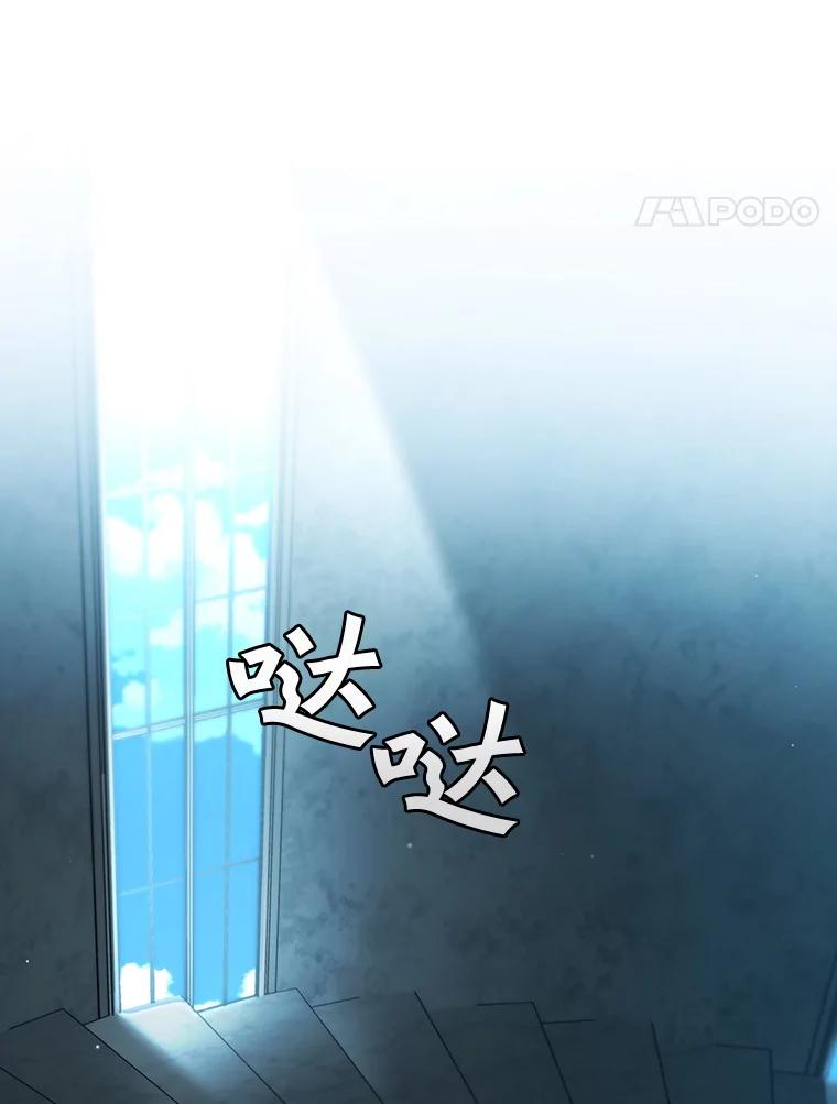 《噬龙魔法师》28.打赌 第131页