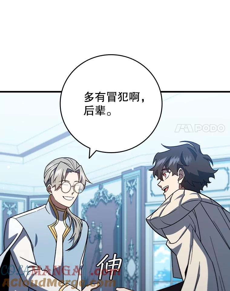 《噬龙魔法师》28.打赌 第85页