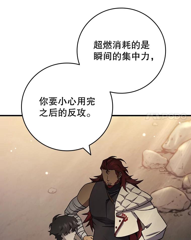 《噬龙魔法师》28.打赌 第27页