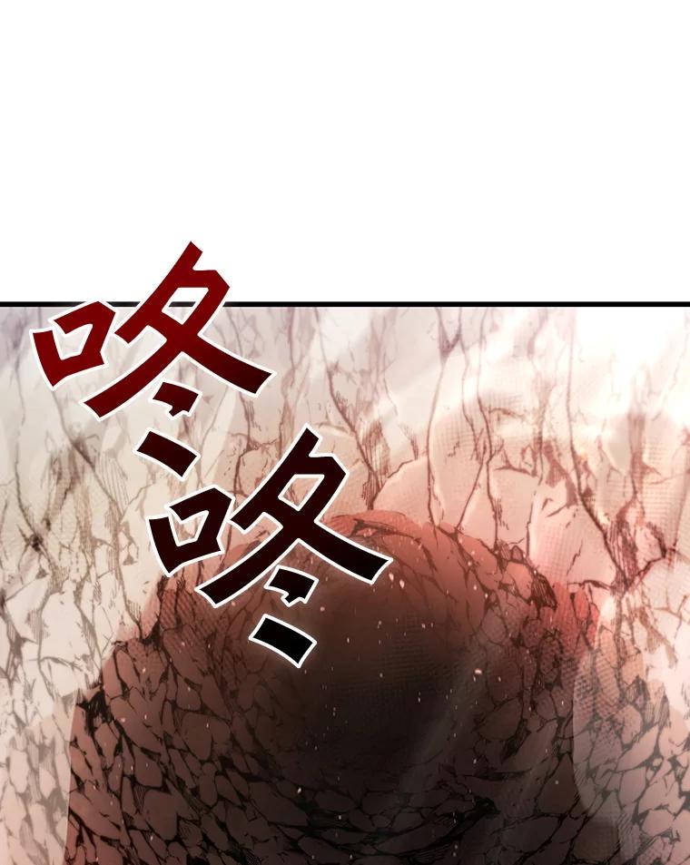 《噬龙魔法师》28.打赌 第19页