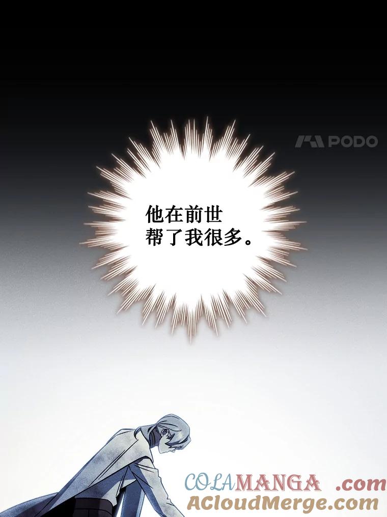 《噬龙魔法师》28.打赌 第65页