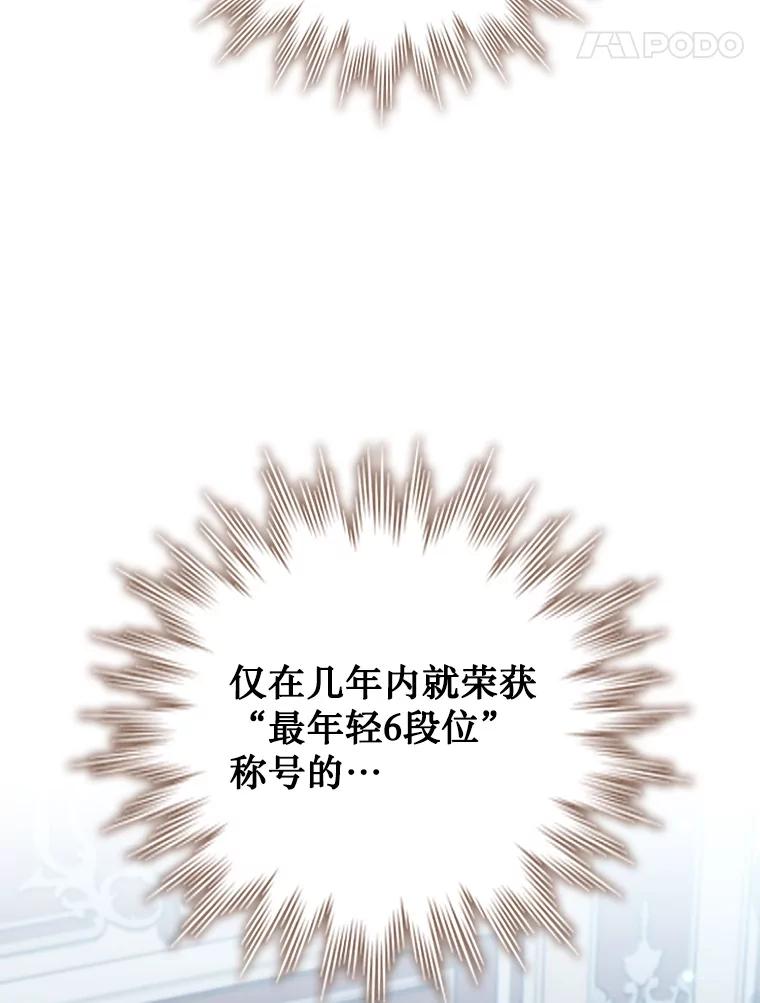 《噬龙魔法师》28.打赌 第62页