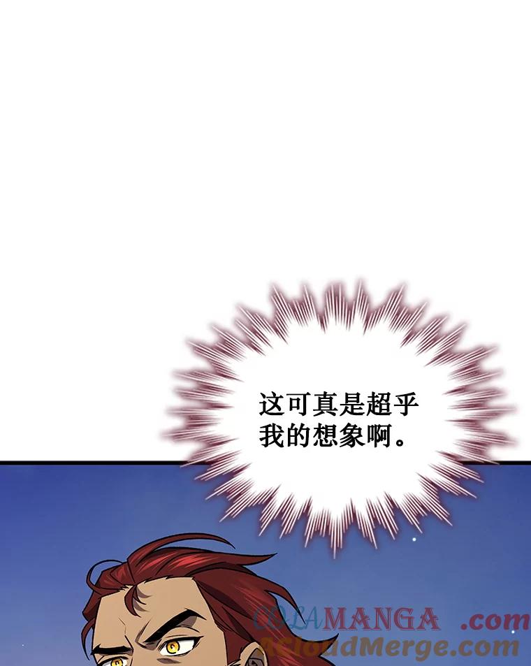 《噬龙魔法师》28.打赌 第21页