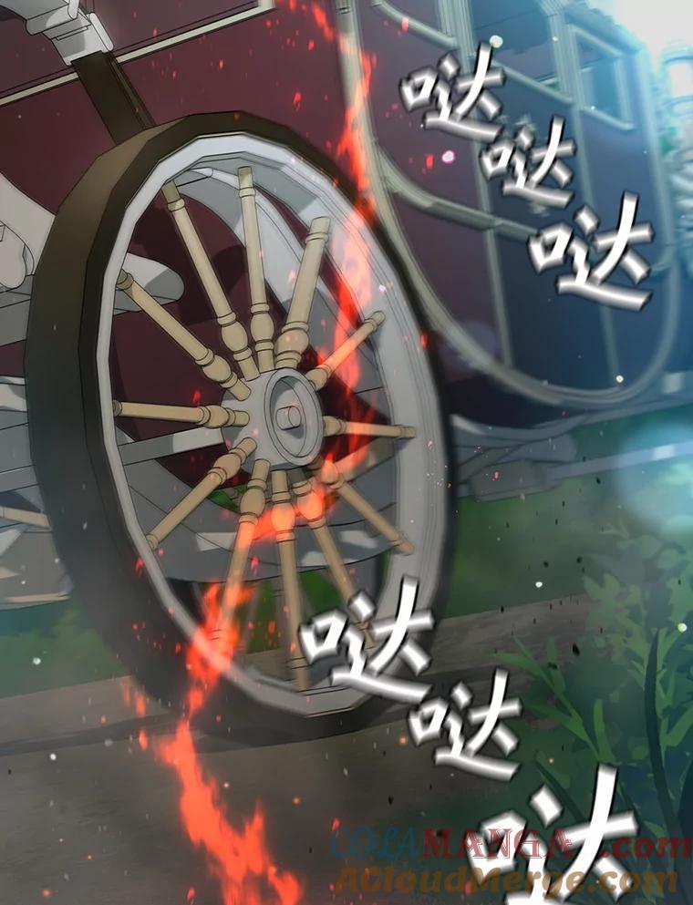 《噬龙魔法师》28.打赌 第13页