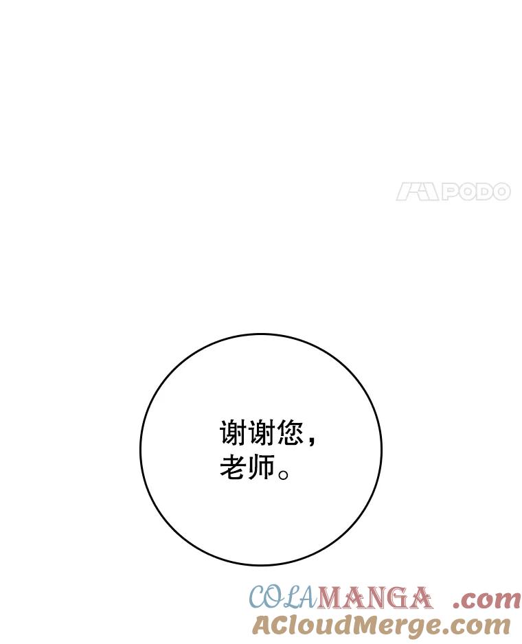 《噬龙魔法师》28.打赌 第45页