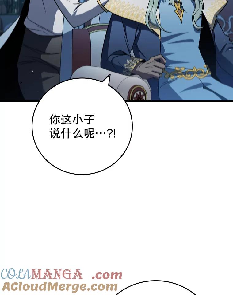 《噬龙魔法师》28.打赌 第81页