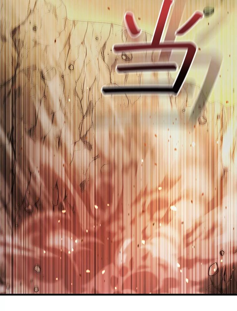 《噬龙魔法师》28.打赌 第18页