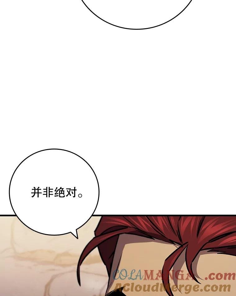 《噬龙魔法师》28.打赌 第29页