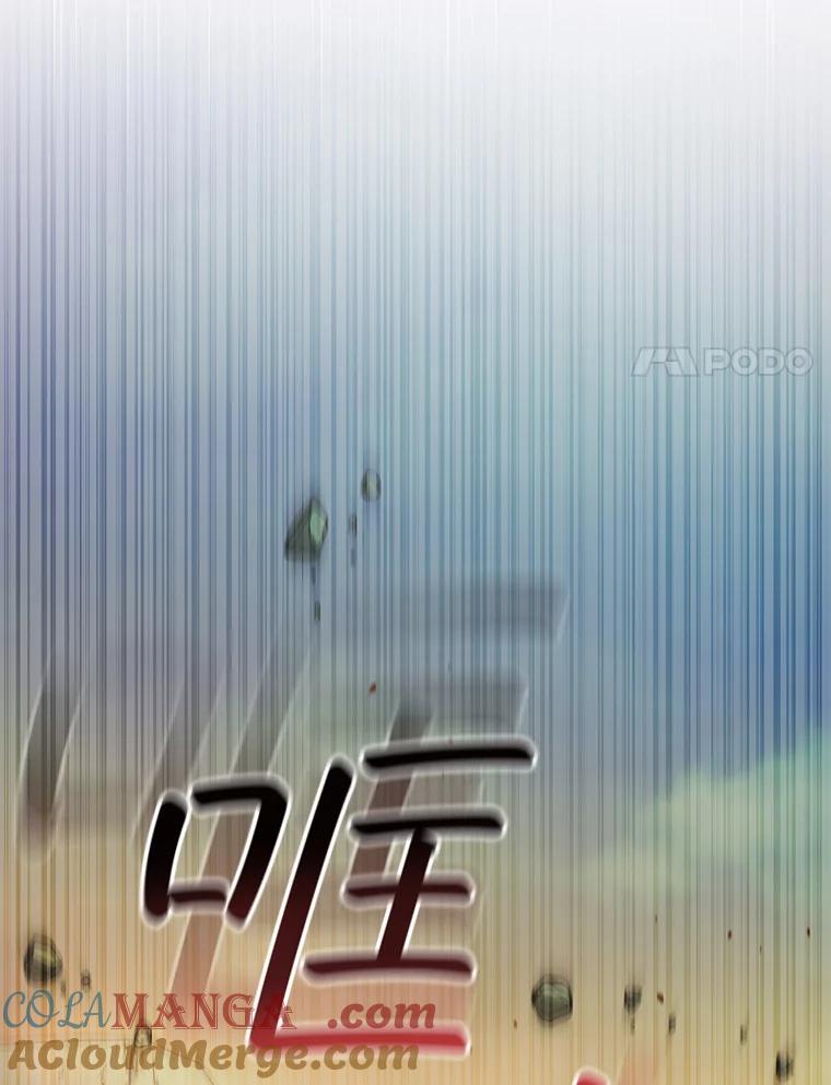 《噬龙魔法师》28.打赌 第17页