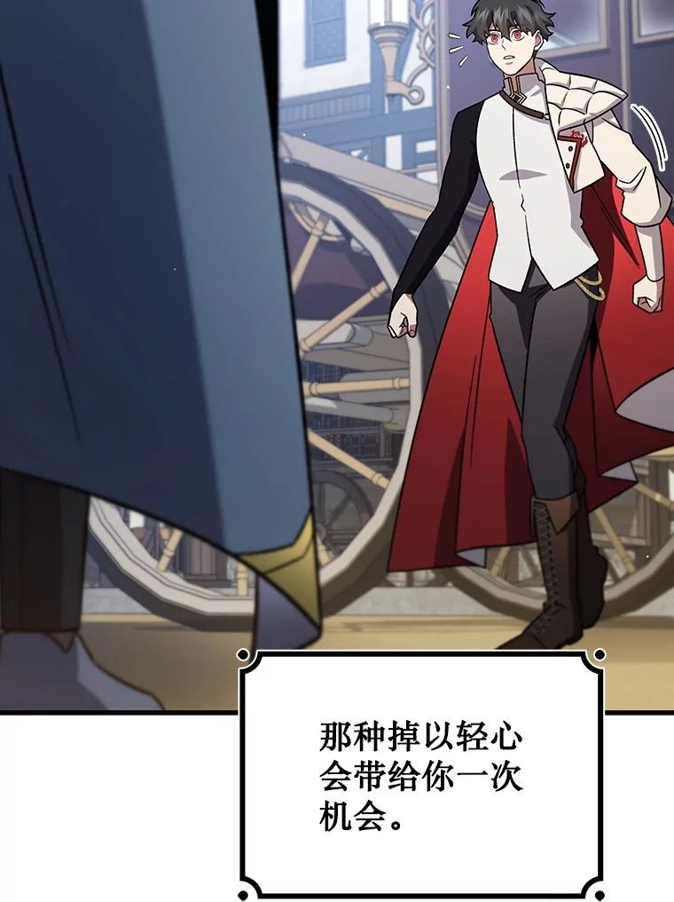 《噬龙魔法师》28.打赌 第36页