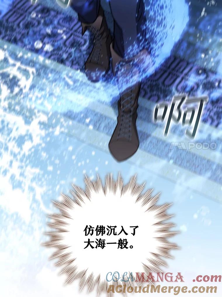 《噬龙魔法师》28.打赌 第101页