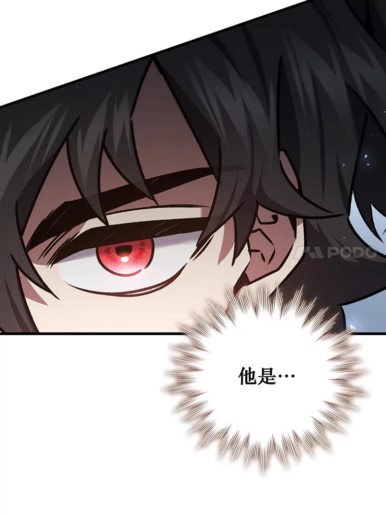 《噬龙魔法师》28.打赌 第40页