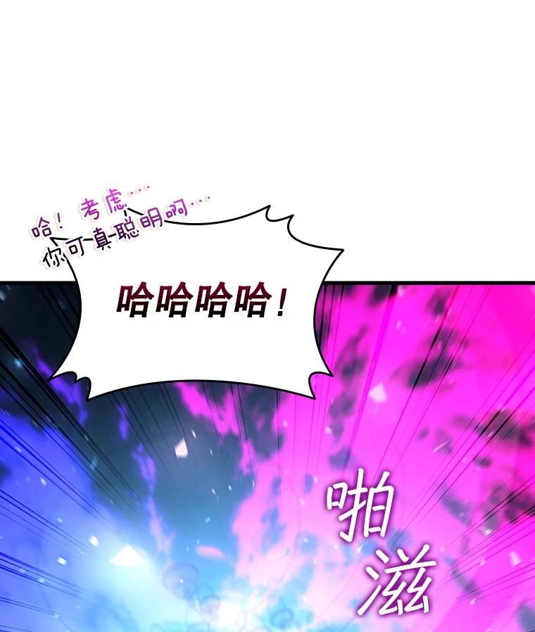 《噬龙魔法师》28.打赌 第74页
