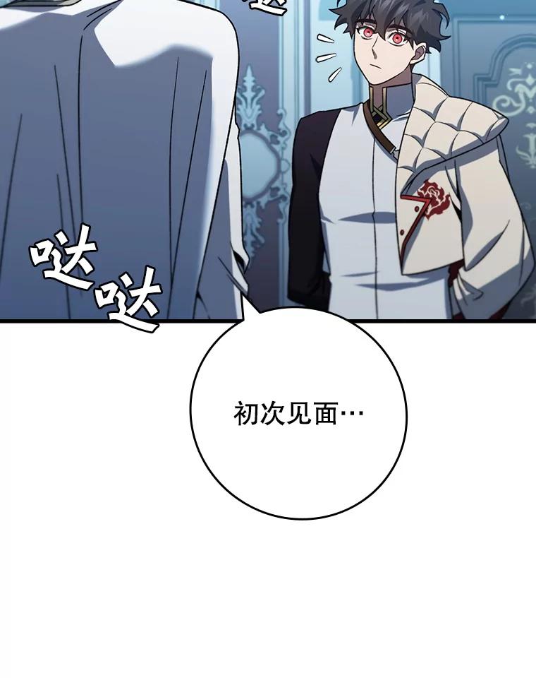 《噬龙魔法师》28.打赌 第84页