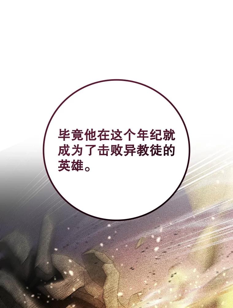 《噬龙魔法师》28.打赌 第56页