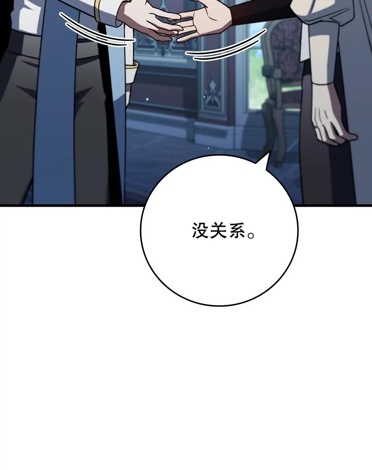 《噬龙魔法师》28.打赌 第86页