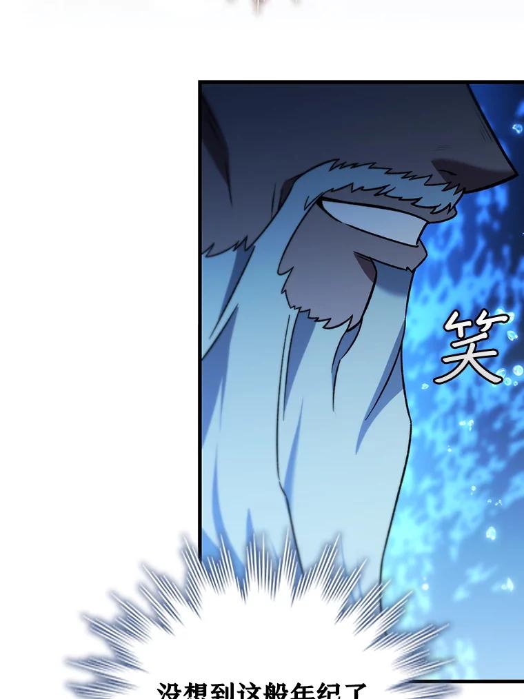 《噬龙魔法师》28.打赌 第102页
