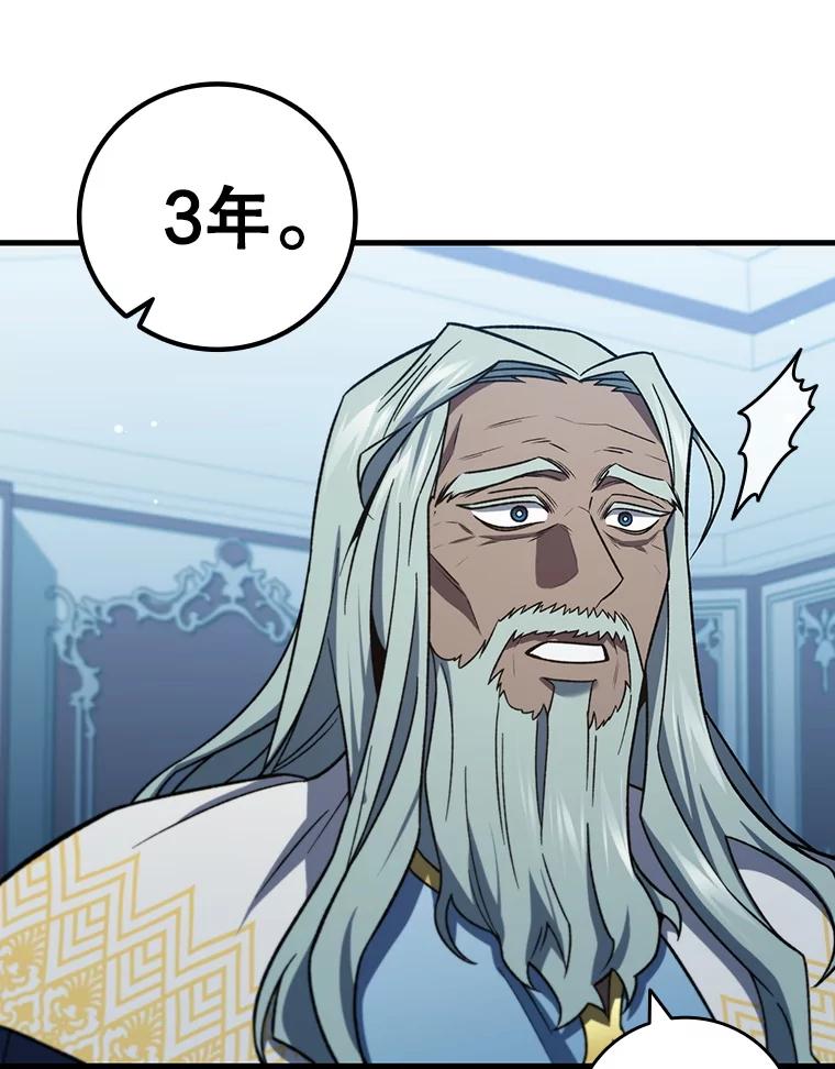 《噬龙魔法师》28.打赌 第119页