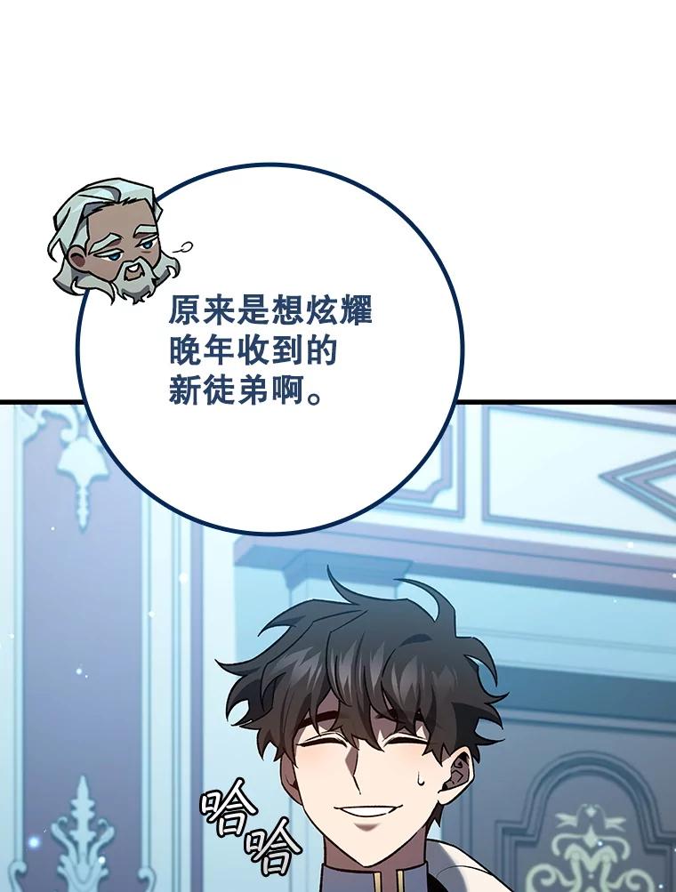 《噬龙魔法师》28.打赌 第54页