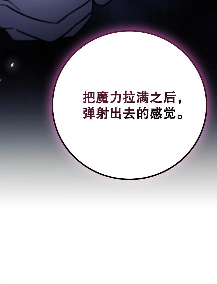 《噬龙魔法师》28.打赌 第6页