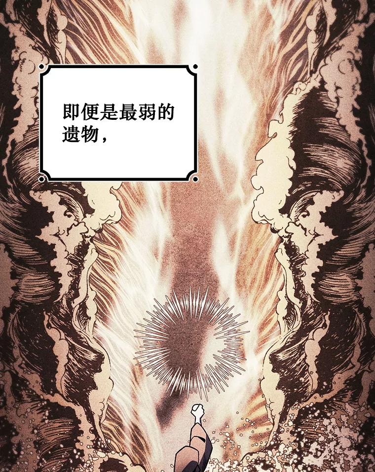 《噬龙魔法师》28.打赌 第116页