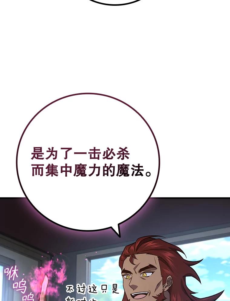 《噬龙魔法师》28.打赌 第2页