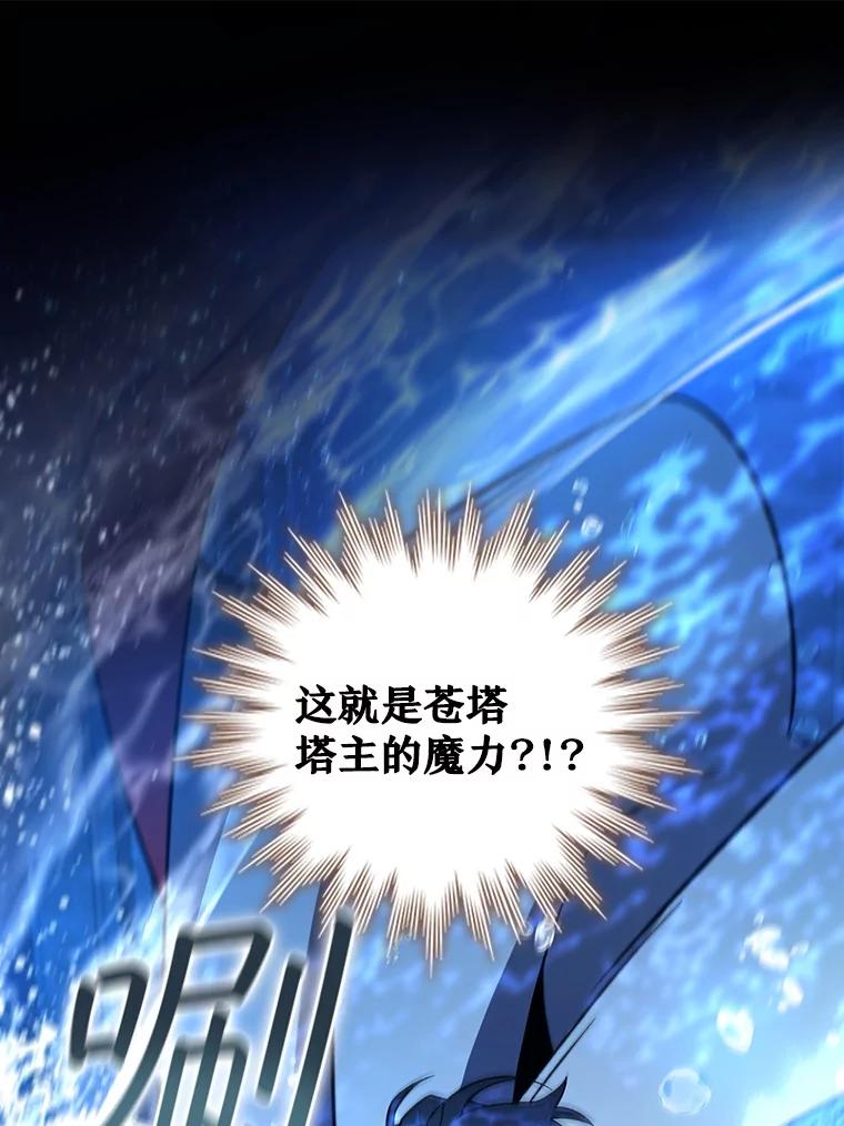 《噬龙魔法师》28.打赌 第99页