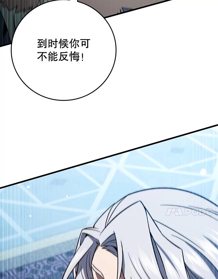 《噬龙魔法师》28.打赌 第124页