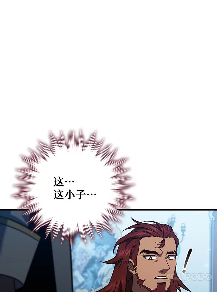 《噬龙魔法师》28.打赌 第91页