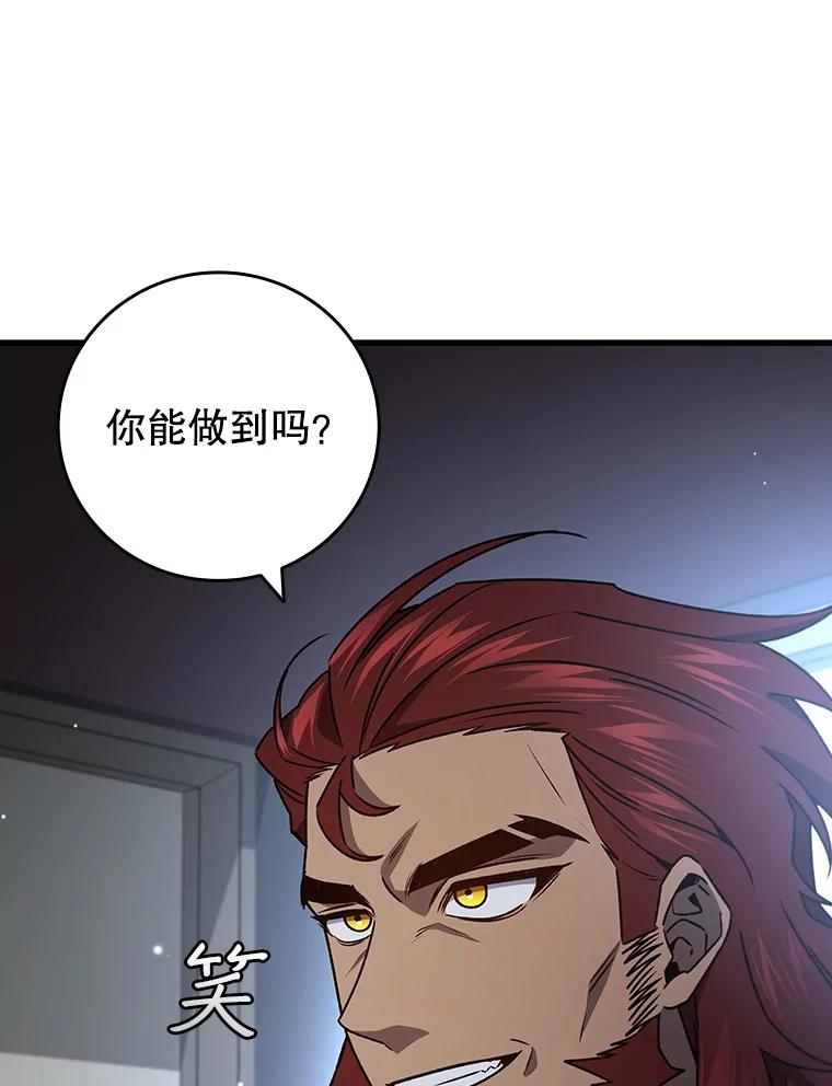《噬龙魔法师》28.打赌 第8页