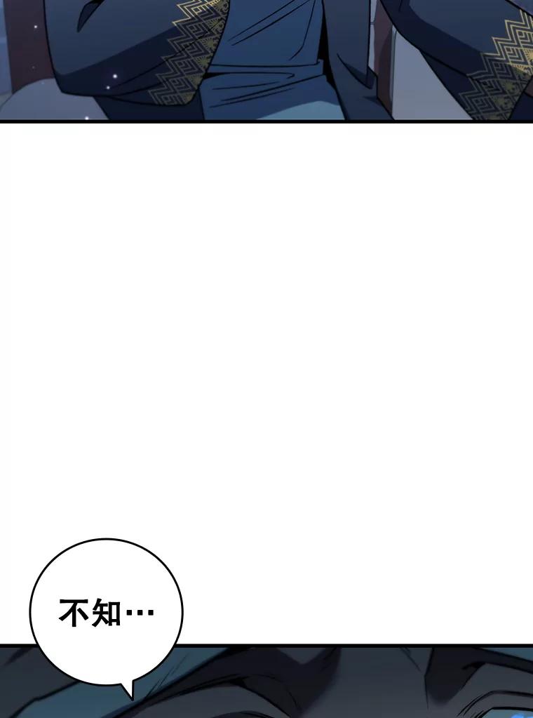 《噬龙魔法师》28.打赌 第94页