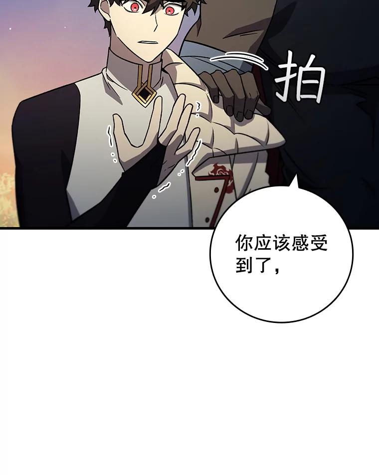 《噬龙魔法师》28.打赌 第26页