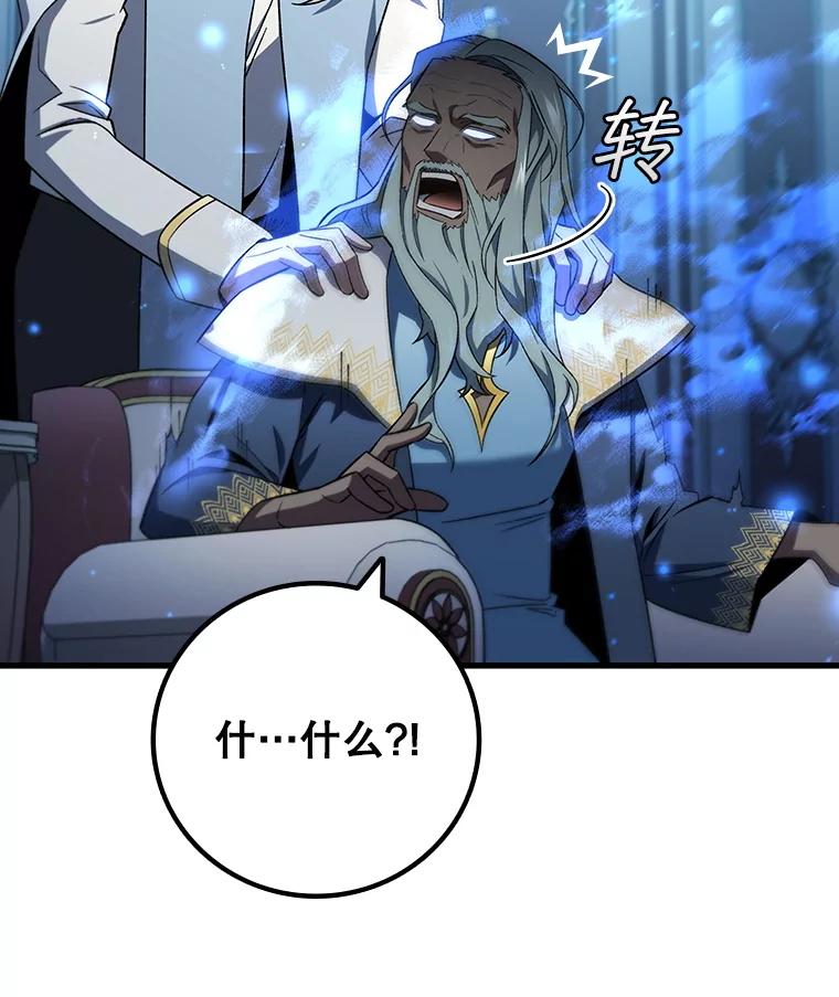 《噬龙魔法师》28.打赌 第79页