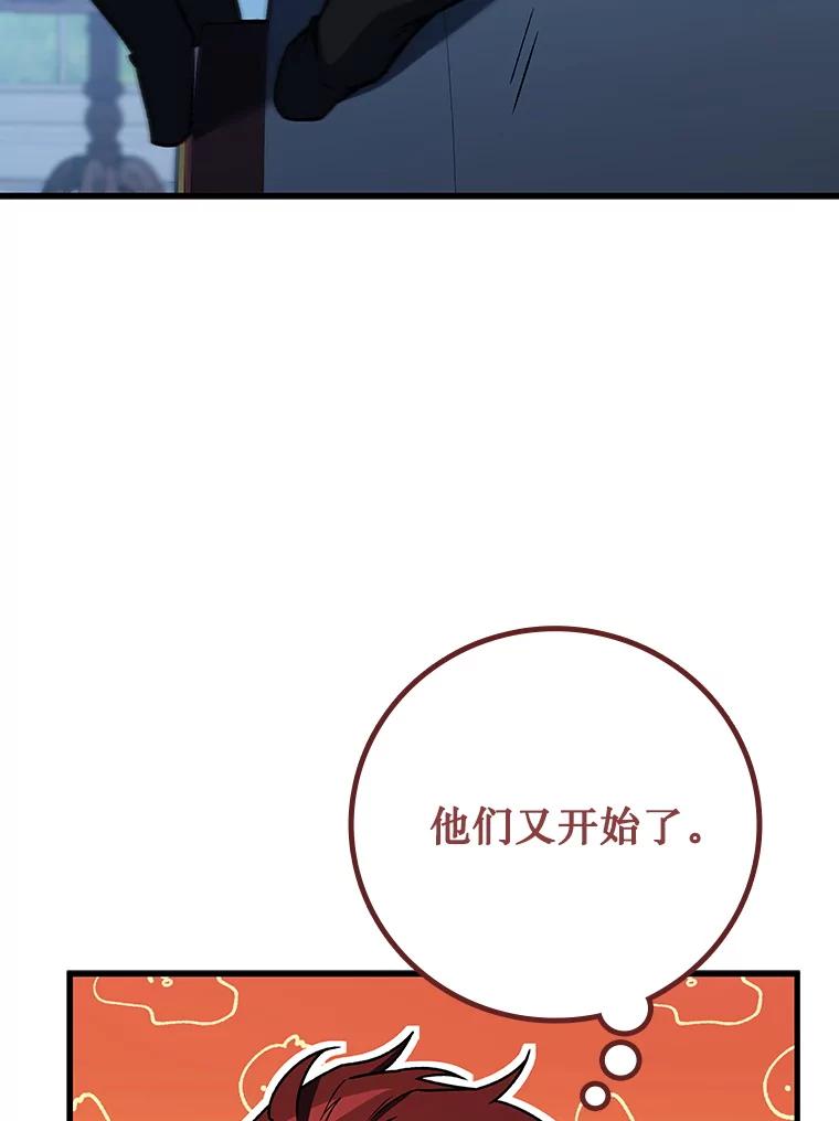 《噬龙魔法师》28.打赌 第70页