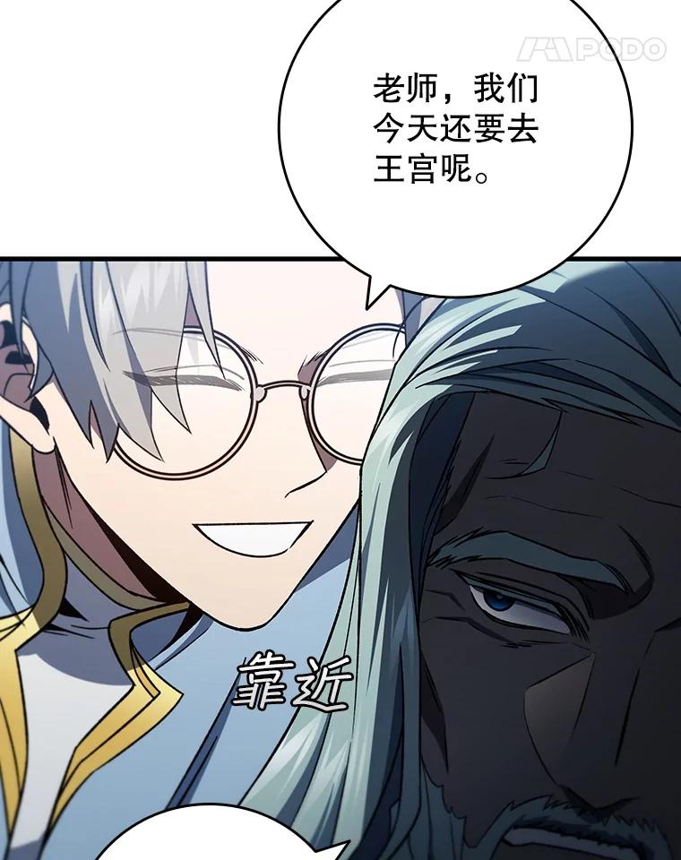 《噬龙魔法师》28.打赌 第82页