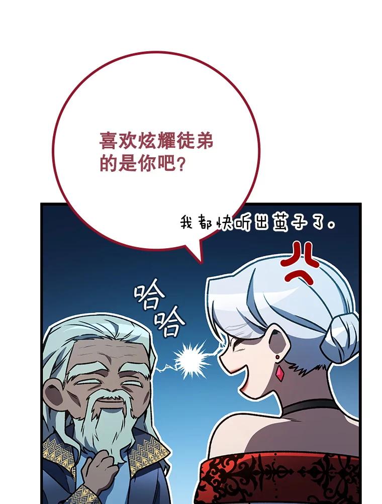 《噬龙魔法师》28.打赌 第59页