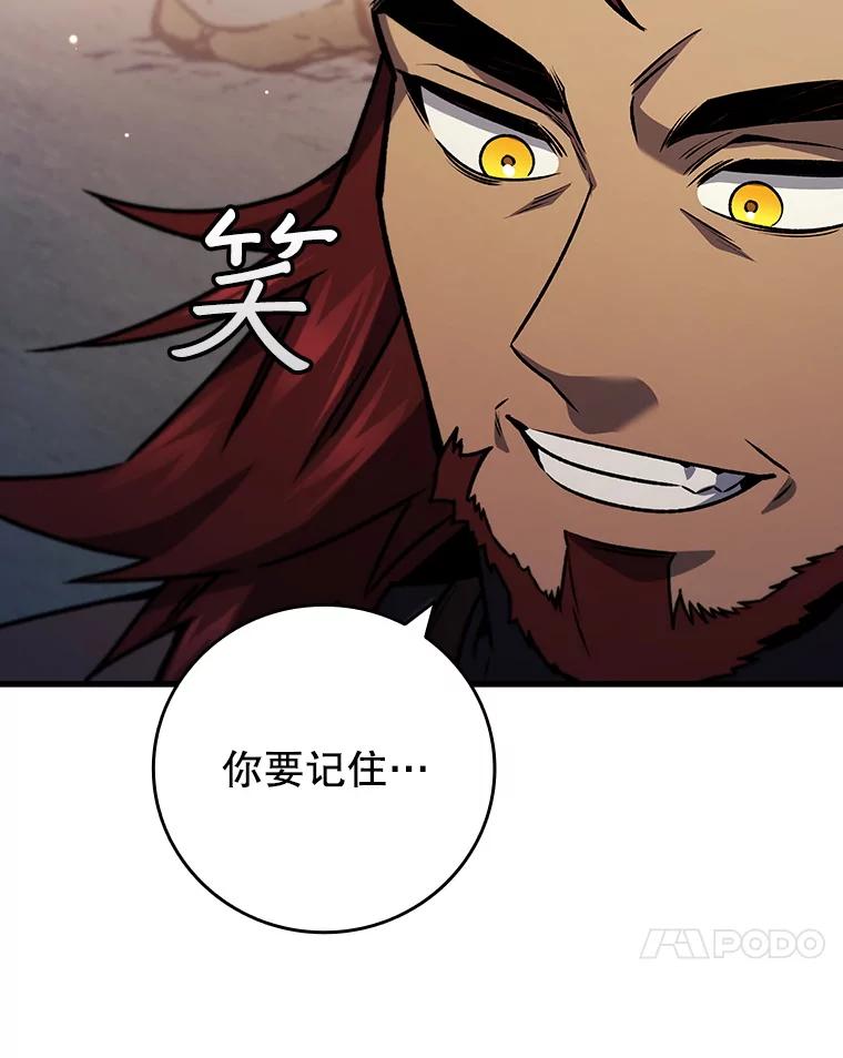 《噬龙魔法师》28.打赌 第30页