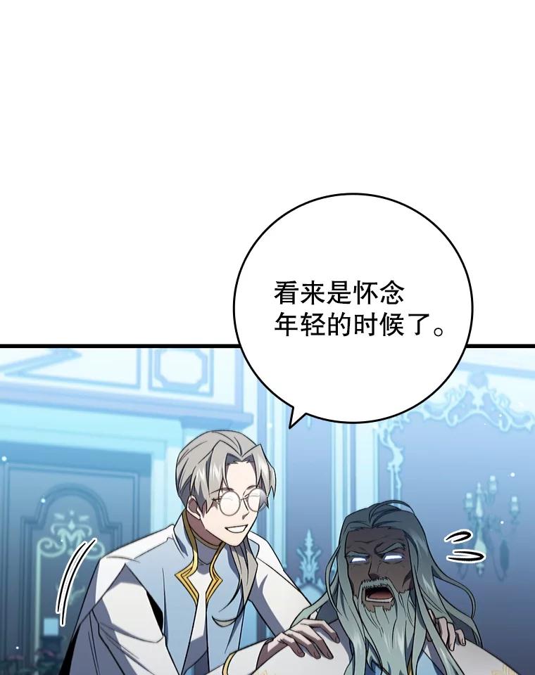 《噬龙魔法师》28.打赌 第80页