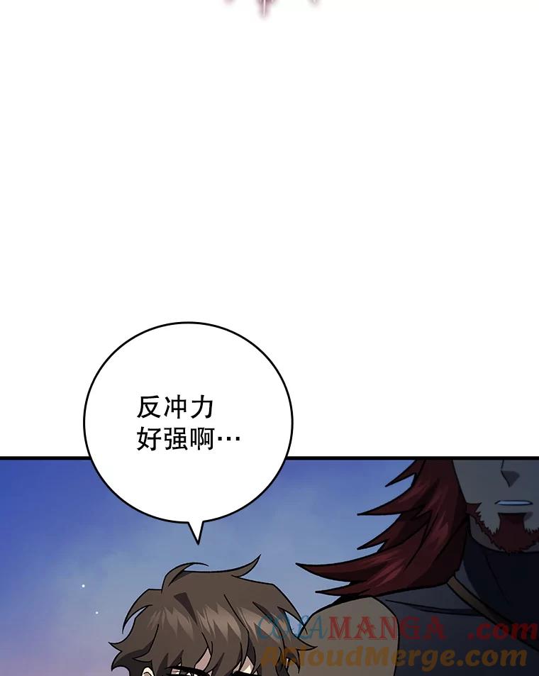 《噬龙魔法师》28.打赌 第25页