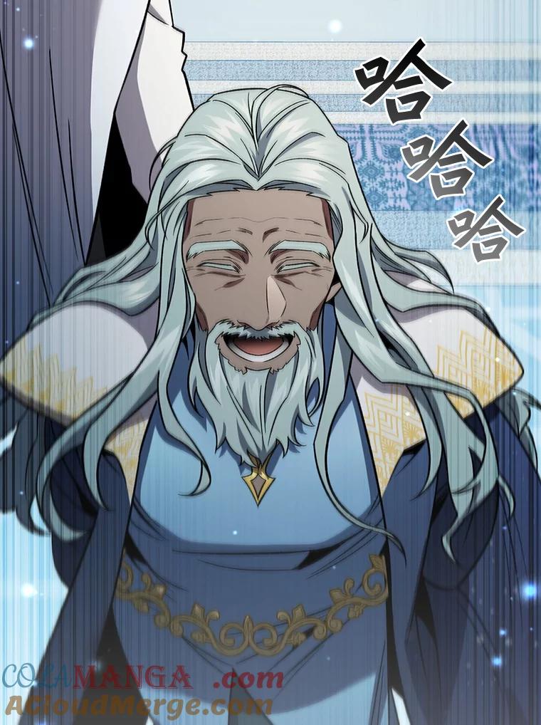 《噬龙魔法师》28.打赌 第129页