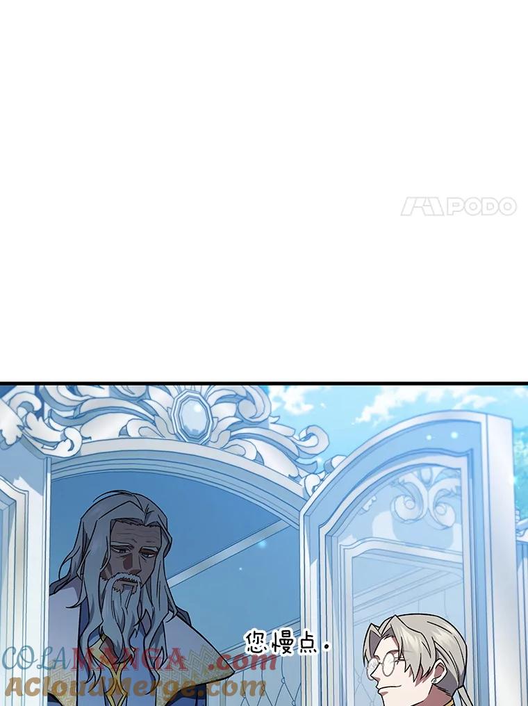 《噬龙魔法师》28.打赌 第37页