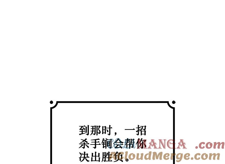 《噬龙魔法师》28.打赌 第41页