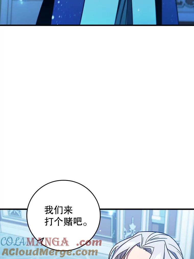 《噬龙魔法师》28.打赌 第105页