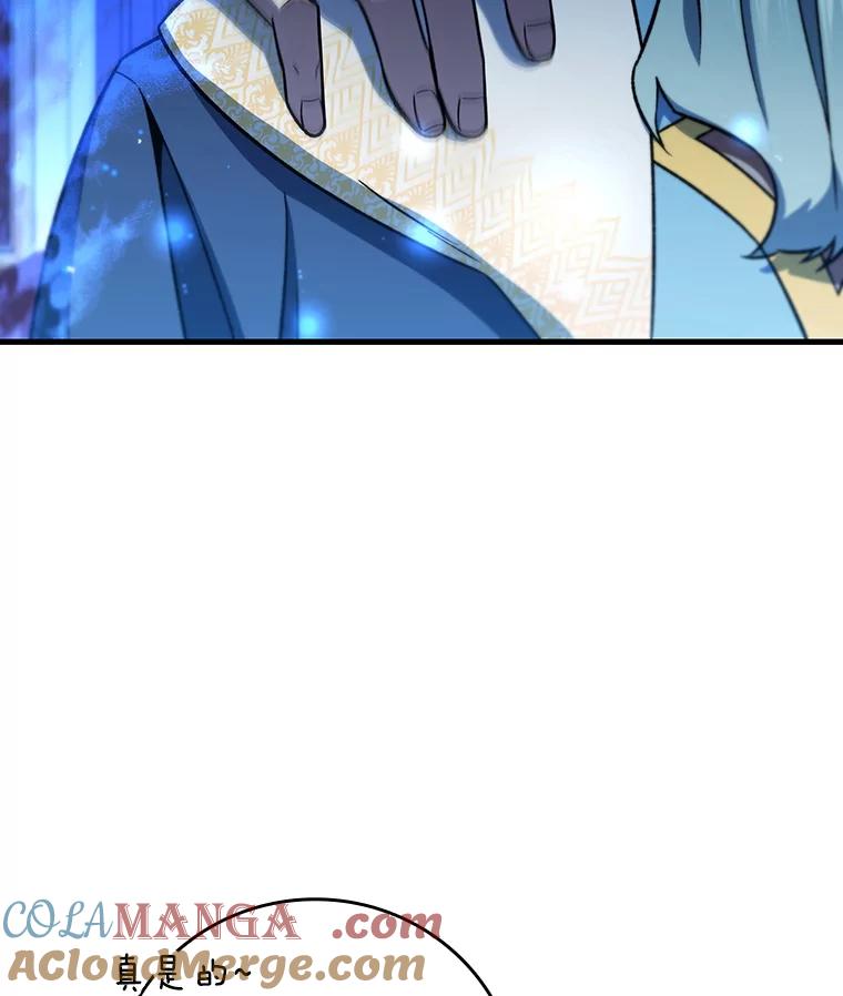 《噬龙魔法师》28.打赌 第77页