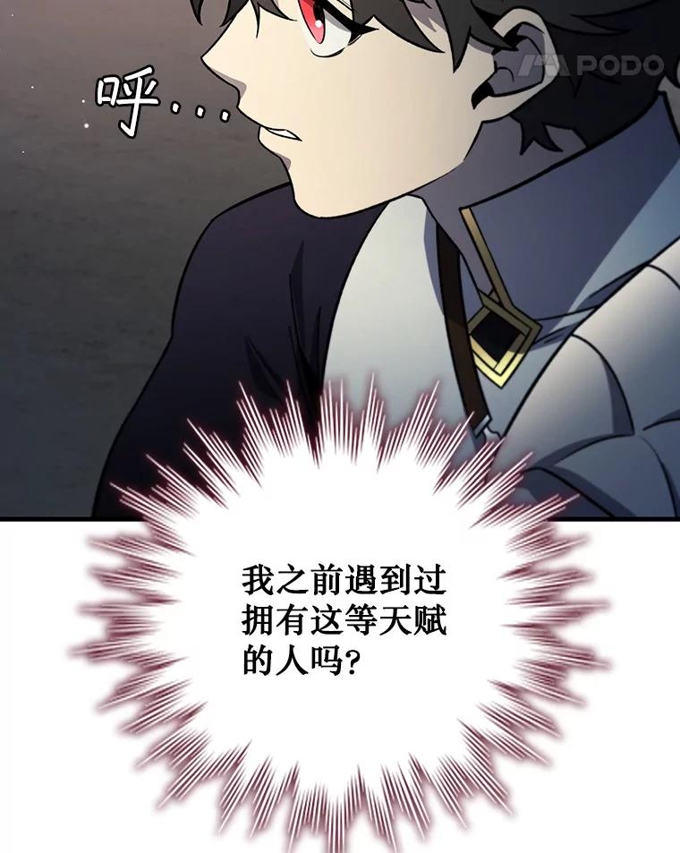 《噬龙魔法师》28.打赌 第24页