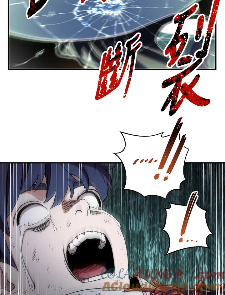 《修罗传说：毒龙》第2话 第19页