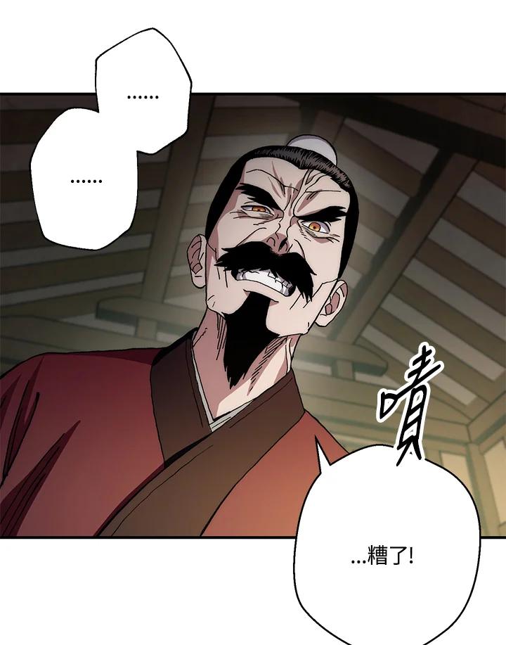 《修罗传说：毒龙》第2话 第57页