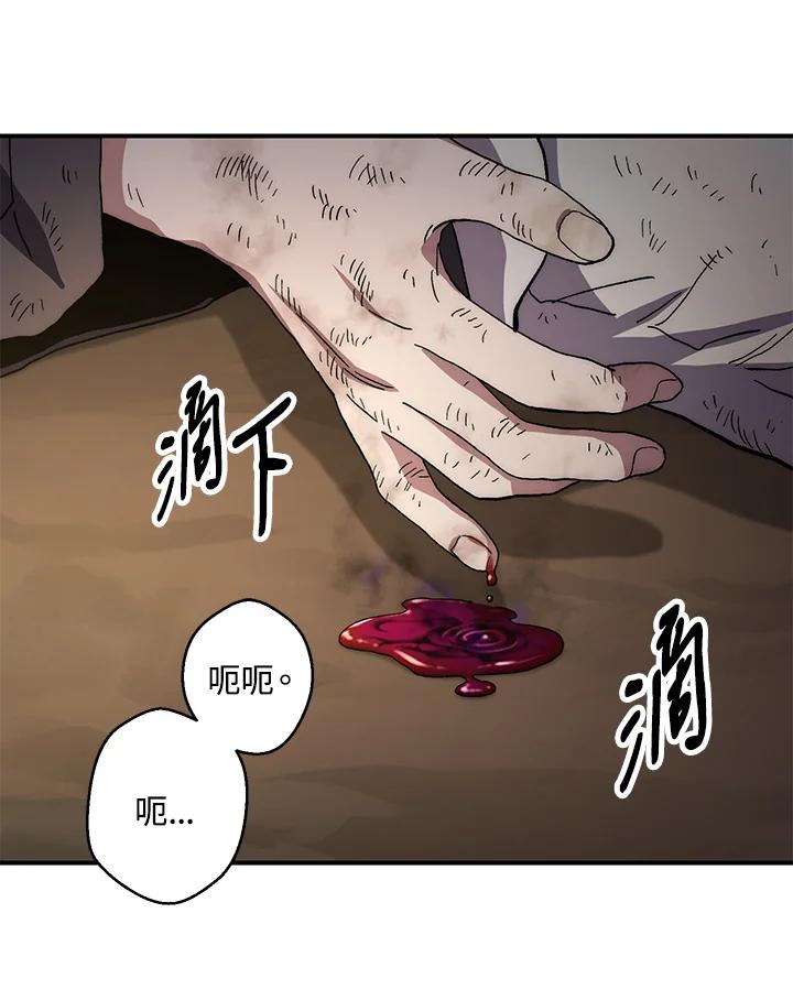 《修罗传说：毒龙》第2话 第63页
